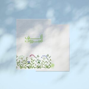 كرت اهداء الف مبروك