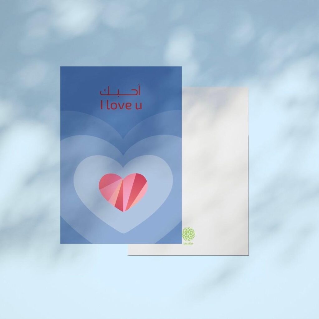 بطاقة تهنئة تحمل عبارة "أحبك" و"I love u" بتصميم قلب في درجات اللون الأزرق والخلفية البيضاء.