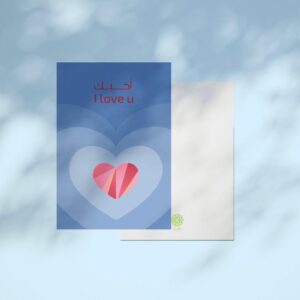 كرت اهداء احبك