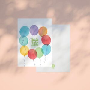 كرت سنة حلوة يا جميل