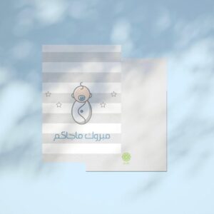 كرت مبروك ماجاكم