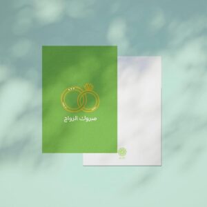 كرت اهداء مبروك الزواج