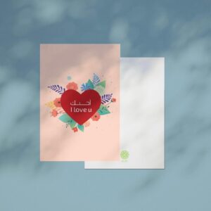 كرت اهداء احبك