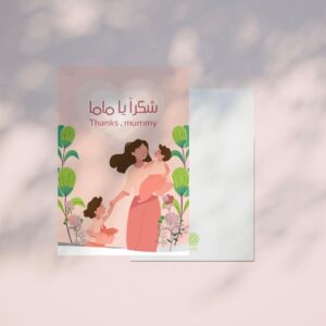كرت اهداء شكرا يا ماما