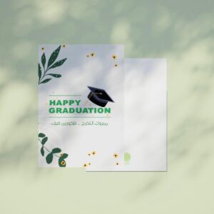 كرت اهداء مبروك التخرج