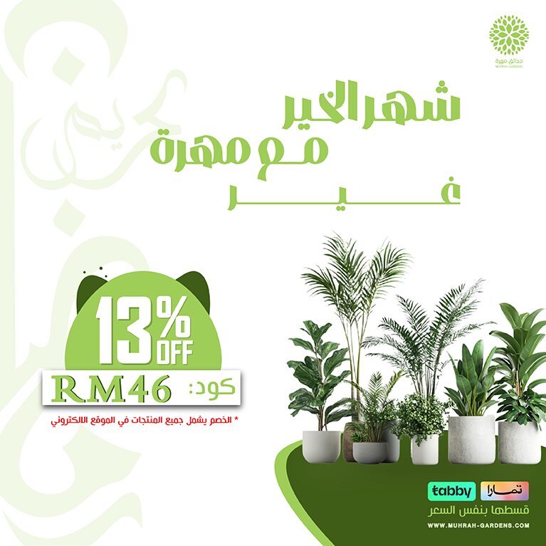 شهر رمضان غير